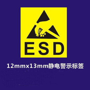 (oz)esd静电标签防静电警示静电防护正方形25mm防静电标识贴纸esd标识