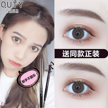 巧迪尚惠 Qdsuh 眉笔防水防汗持久不脱色不晕染双头画眉铅笔一字眉初学者柔美眉笔5 深咖啡 图片价格品牌报价 京东