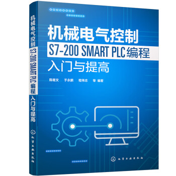 еS7-200 SMART PLC