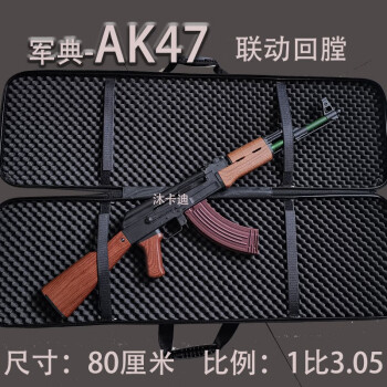 玩具ak47的内部结构图图片