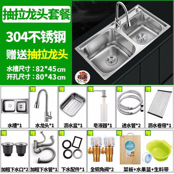厨房水槽sus304不锈钢水槽双槽套餐一体成型加厚拉丝洗菜盆洗碗池304 45抽拉龙头 图片价格品牌报价 京东