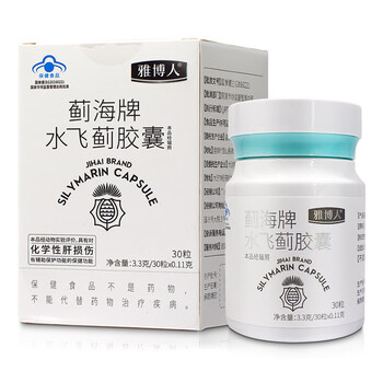 雅博人蓟海牌水飞蓟宾胶囊辅助保护肝酒精化学性损伤护肝胶囊30粒1盒