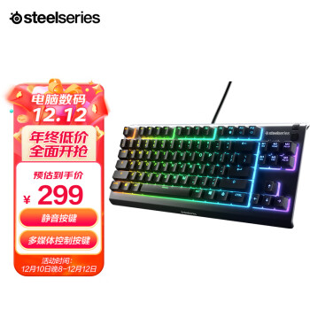 赛睿 (SteelSeries) Apex 3 TKL游戏键盘 紧凑型有线键盘  8区域RGB背光 IP32  薄膜轴 84键