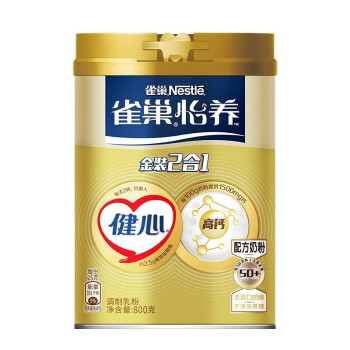 雀巢(Nestle) 中老年奶粉 怡养健心金装2合1 高钙 成人奶粉 进口奶源 罐装800g