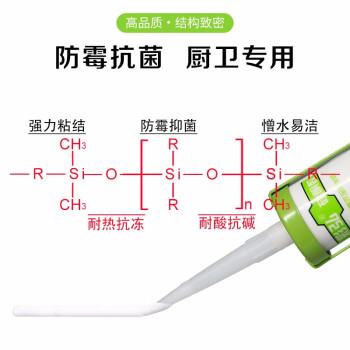 彩弘 F891防霉玻璃胶中性填缝马桶密封胶厨房水槽底座固定 卫生间防水胶水硅胶厨卫洗手盆浴缸淋浴房封边透明