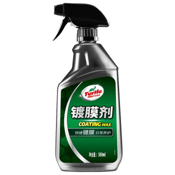 龟牌（Turtle Wax）纳米汽车镀膜剂车漆镀膜封釉手喷液体镀膜汽车用品新型镀膜剂G-2113DA