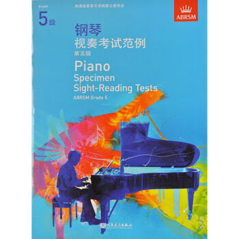 天天艺术 英皇考级教材 钢琴考级钢琴五级 钢琴视奏考试范例 第五级 中文正版 官方教材