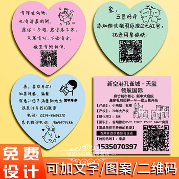 带字搞笑暖心的提示便签创意餐饮奶茶店用求好评爱心贴心小纸条定制