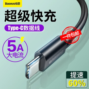 倍思 华为Type-C数据线 usb-c手机充电器线 荣耀v9/mate20pro/10/p20pro/nova4/小米三星适用 5A快充线1米 黑