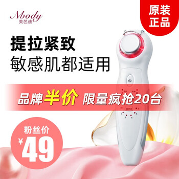 美芭迪mbody Ems美容仪洗脸仪家用导入精华面部导出脸部按摩器ems导入仪 图片价格品牌报价 京东