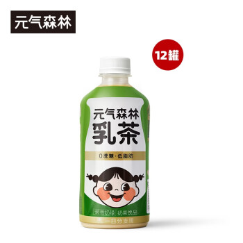 元气森林无蔗糖低脂肪乳茶奶茶 茉香奶绿 450ml*12瓶 整箱