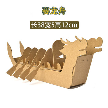 端午节赛龙舟船手工diy纸板拼插玩具幼儿园纸粽子制作材料包 赛龙舟船