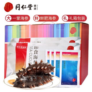 同仁堂品牌 北京同仁堂大连即食海参辽参980g14只固形物≥100%开袋即食