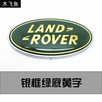 新奇瑞路虎车标揽胜运动版极光发现神行改装尾门标志贴后门圆标银色哑