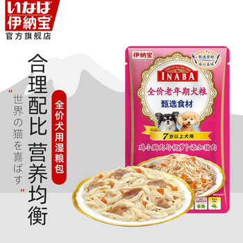伊纳宝犬用甄选食材鲜肉包80g Inaba宠物狗狗湿粮包罐头鸡肉成犬零食鸡肉猪肉与胡萝卜 老年犬专 10包 图片价格品牌报价 京东