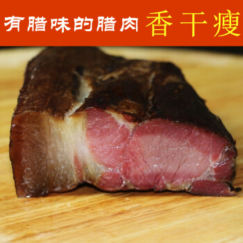 煙燻豬腿臘肉後腿臘肉土家四川湖南貴州雲南五花燻肉湖北特產3斤3斤