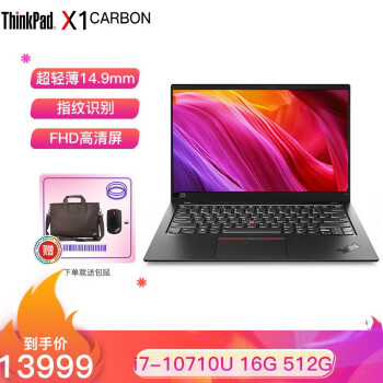 联想thinkpad X1 Carbon 14英寸轻薄窄边框笔记本电脑i7 16g 512g 高清 7gcd Windows10 Office 背光键盘 图片价格品牌报价 京东