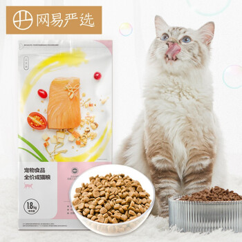 网易严选 全价成猫粮居家宠物主粮成猫猫咪食品 1.8kg/袋