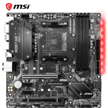 微星（MSI）B450M MORTAR MAX迫击炮 电竞电脑主板 支持3700X/3600X/3600/2600 CPU（AMD B450/Socket AM4）