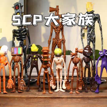 警笛1頭玩具汽笛1人套裝怪物都市收容會模型 scp-套裝(8款)