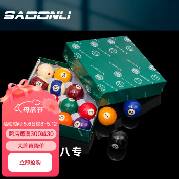 新动力台球子水晶球耐磨耐油黑8桌球美式球大号球16彩家用美式球XD-9505