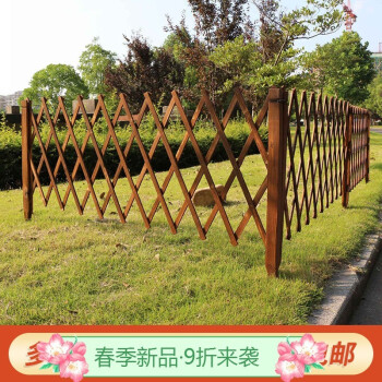 防腐插地木柵欄田園花園庭院護欄花壇草坪公園木籬笆伸縮碳化色拉開高