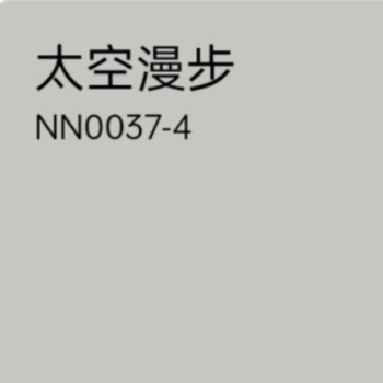 灏吉弧网红色浆乳胶漆电脑配色调色涂料太空漫步灰蓝伦敦雾褐漆太空