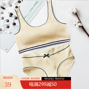 ktog初中生内衣套装15一18岁发育期女童背心少女无钢圈文胸棉质透气肤