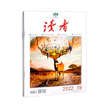 读者杂志10月刊（2022年19/20期，总第768/769期）