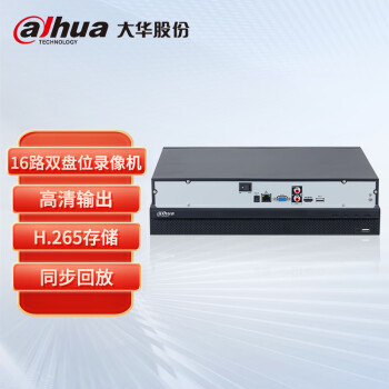 大华（dahua）监控录像机 16路2盘位NVR 监控硬盘录像机 H.265编码 高清监控主机 DH-NVR4216-HDS2 无硬盘