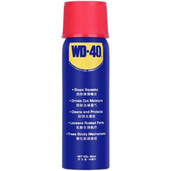 WD-40多用途产品除锈剂金属除锈润滑剂WD40小蓝罐除湿防锈润滑剂强力去锈防锈油喷剂40ml