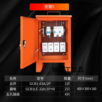 工地施工临时三级配电箱220v移动便携式手提带插座小电箱成套三相 三级箱5【图片 价格 品牌 报价】-京东