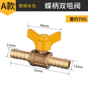 【官方旗艦】全銅加厚天然氣煤氣閥門開關家用燃氣管熱水器煤氣灶接頭