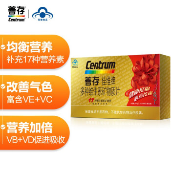 【健康礼盒】善存（Centrum） 佳维礼盒 复合维生素150片分享装 新老包装随机发 新老包装随机发