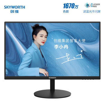 创维（Skyworth）21.5英寸家用办公 可壁挂 全高清液晶显示器（22N2)