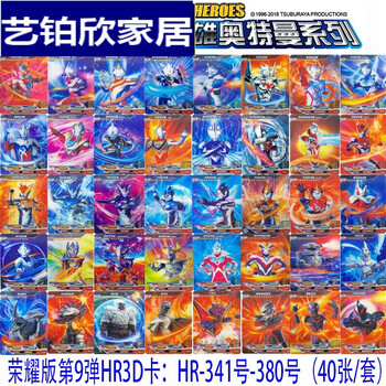 奥特曼卡片豪华版27弹全套赛罗sp卡荣耀版15弹shr卡泽塔迪迦特利迦3d