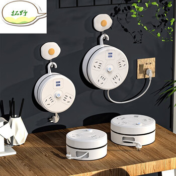 多功能插座伸缩电源线智能插排圆形盘线接线板学生宿舍创意移动插座