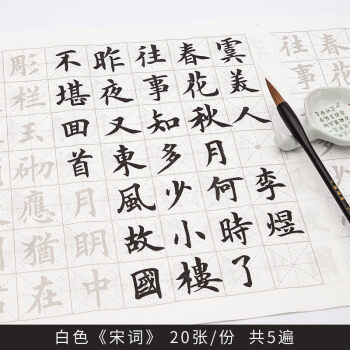 王羲之蘭亭序毛筆字帖水寫布套裝行書草書水寫毛筆描紅臨摹字帖本初學