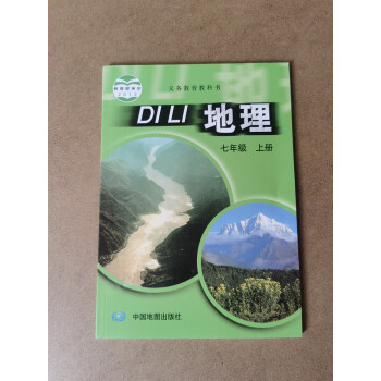 司華地圖版中圖版初中地理課本七年級7年級上冊書中國地圖出版社