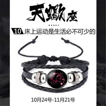 十二星座驱蚊手环驱蚊手链十二星座夜光韩版情侣时尚闺蜜男女学生驱蚊