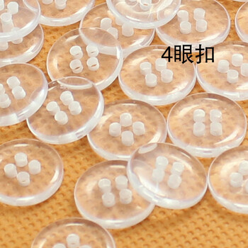 内衣垫扣暗扣纽扣孕妇儿童透明二眼面包衣服辅料钮扣衣服四眼扣子四眼