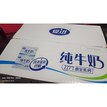 夏进纯牛奶整箱袋装超高温灭菌227ml168营养健康学生原生乳钙奶夏进纯