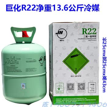 巨化R22/冷剂R32冷媒R22雪种金冷R32制冷剂三美R410A空调冰种 巨化R22净重13.6公斤冷媒【图片 价格 品牌 报价】-京东