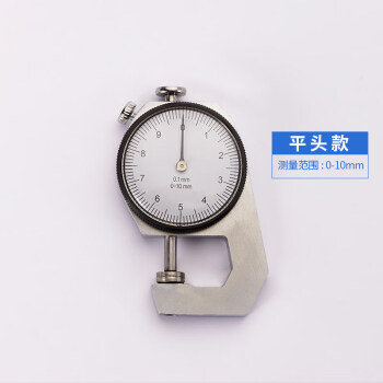 艾测 便携式尖头测厚仪/测厚规/弯尖测管/壁厚表卡规/皮革表精度0.1mm 平头 0-10，精度0.1mm