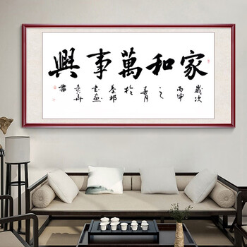 良木天道酬勤字画书法作品手写真迹办公室挂画带框装裱书房壁画客厅