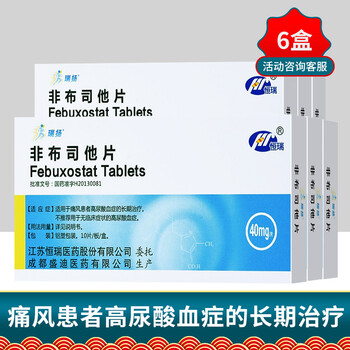 用于痛风患者高尿酸血症长期治疗,具体以说明书为准.京 东 价￥248.
