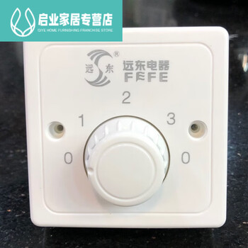 钧道汇钻石型明装吊扇电容调速器五档变速电风扇调速器开关 远东3档