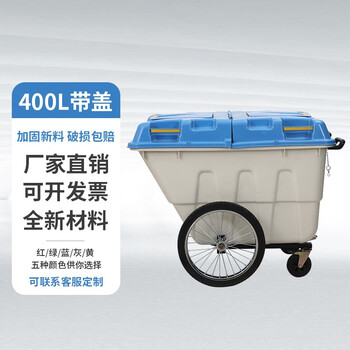 abepc 环卫户外垃圾车市政塑料物业小区街道大型垃圾车 400l白色