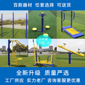 浩然体育户外健身器材小区公园社区广场老年人锻炼室外体育运动路径