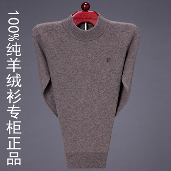 pierrecardin皮尔卡丹羊绒衫男纯山羊绒加厚冬季中年羊毛衫轻奢高档